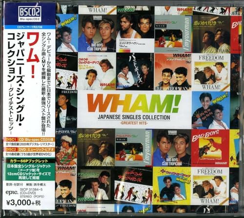 Japanese Single Collection: Greatest Hits (with DVD